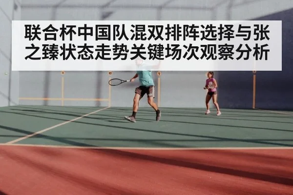 tennis mixed doubles team