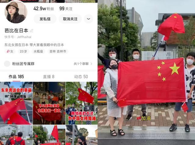 开云体育官网在线注册-一位快手用户眼中的东京奥运 “中国制造”